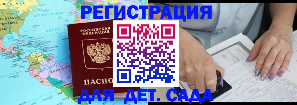 временная регистрация недорого в Красноуральске