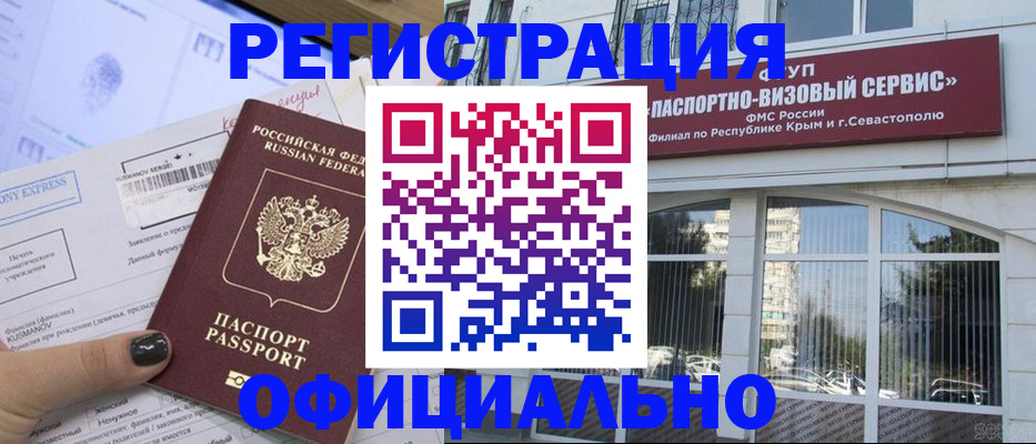 временная регистрация госуслуги в Красноуральске