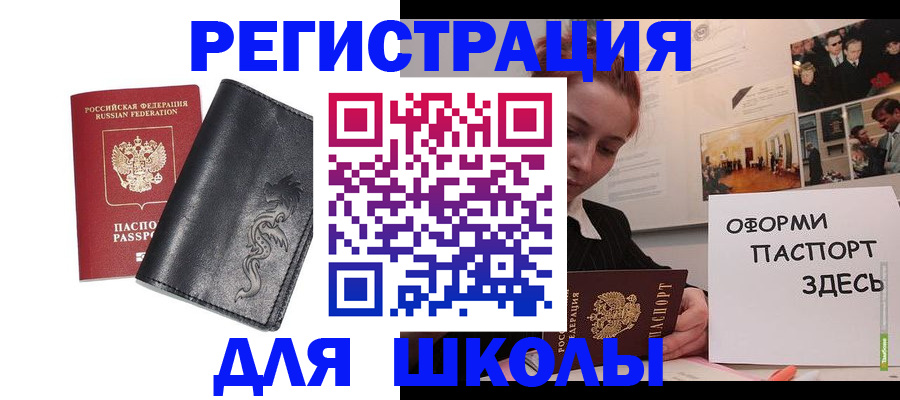 временная регистрация поиск в Красноуральске