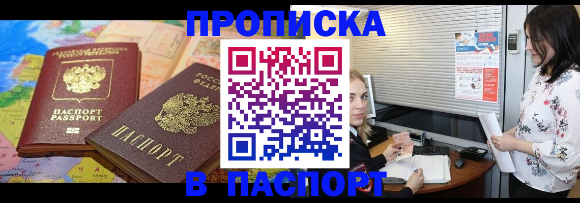 прописка паспорт в Красноуральске