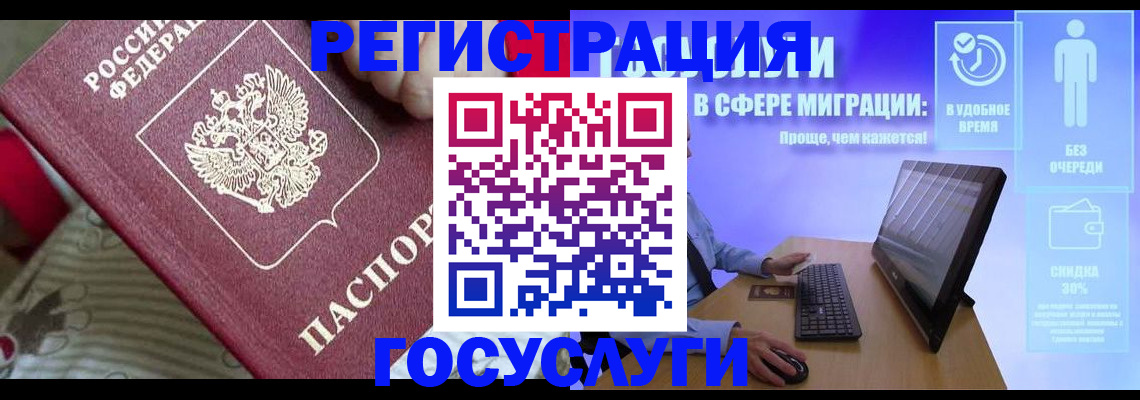 регистрация в Красноуральске